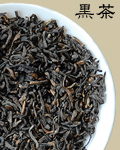 黒茶の茶葉