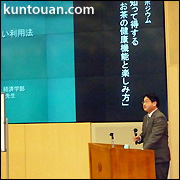 関学経済学部教授寺本益英先生の講演