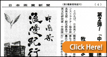日本茶業新聞2009.10.15