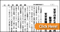 日本茶業新聞　　平成22年7月5号